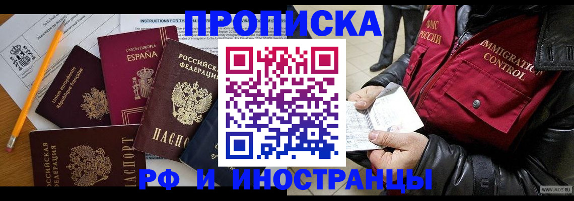 регистрация для школы в Орехово-Зуево